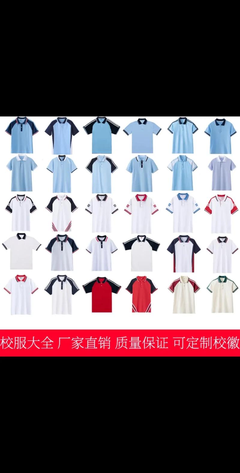 校服定制